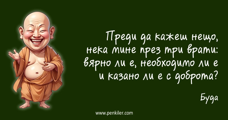 Три стъпки