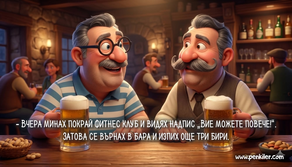 Ползата от фитнеса